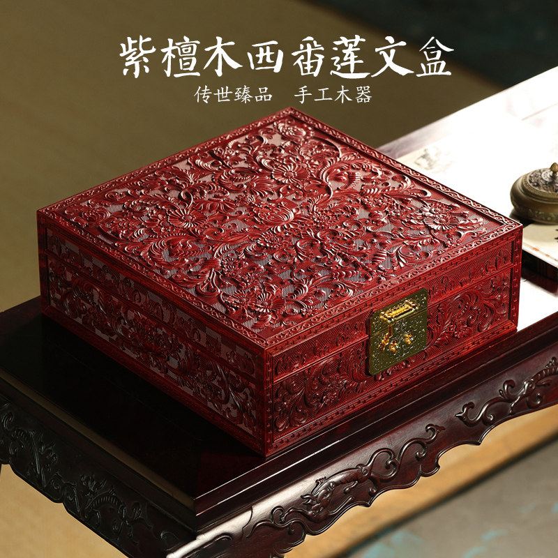 寻檀红木首饰盒高档木质族谱收纳盒古玩文玩收藏盒血檀实木珠宝盒