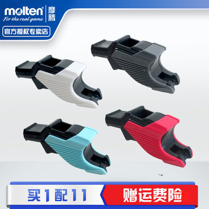 molten摩腾口哨进口教练教学训练篮球足球排球专用哨子RA0110