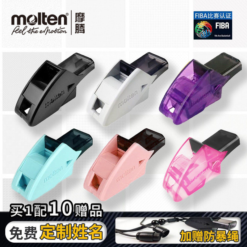 摩腾口哨篮球哨子足球裁判哨比赛体育老师专用海豚哨子高音魔腾