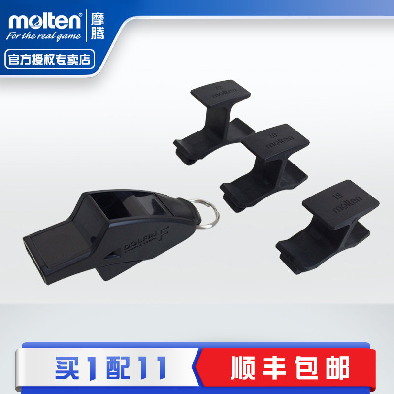 molten摩腾口哨足球裁判哨比赛训练专用高音无核哨子0070KS指夹版