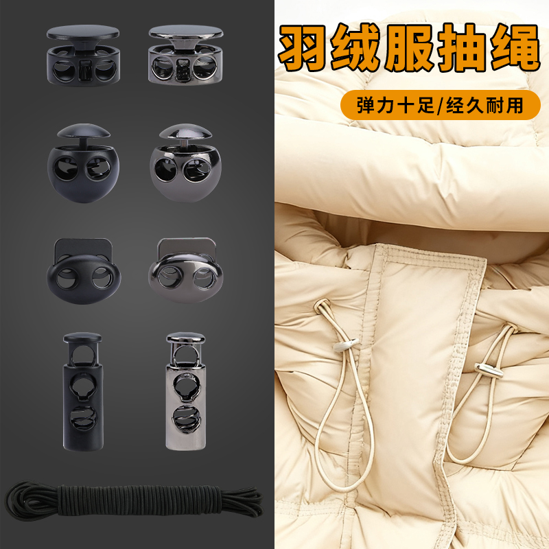 羽绒服帽子弹力抽绳冲锋衣配件裤子裤脚裤腰收口束脚圆形松紧带细