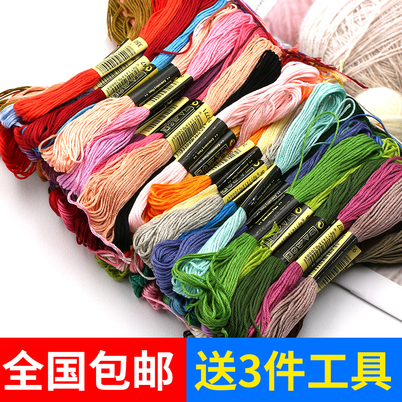 diy十字绣手工彩色专用丝线