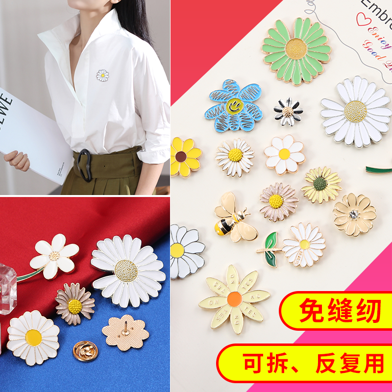 防走光扣小雏菊装饰衣服百搭免缝