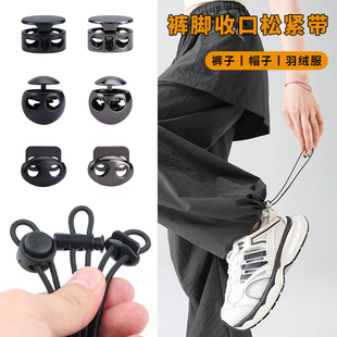 可调节裤脚收口松紧带裤子裤腿束脚带抽绳卡扣裤腰收紧神器橡皮筋