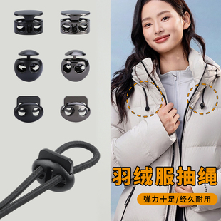 羽绒服帽子弹力抽绳冲锋衣卡扣配件裤子裤脚裤腰收口束脚松紧带细