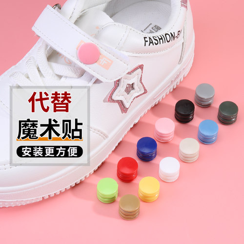 儿童鞋子暗扣四合扣扣子