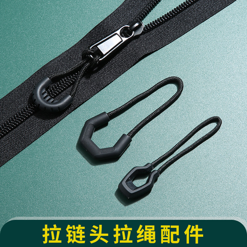 拉链头尾绳吊坠战术背包拉头拉片挂绳拉绳衣服拉链配件挂饰拉链扣,居家布艺,拉链,淘宝优惠券,粉丝福利购,淘宝优惠卷