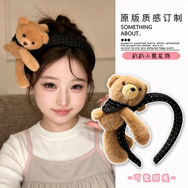 可爱趴趴小熊毛绒发箍女童儿童新款头饰韩版甜美日常百搭头箍发饰