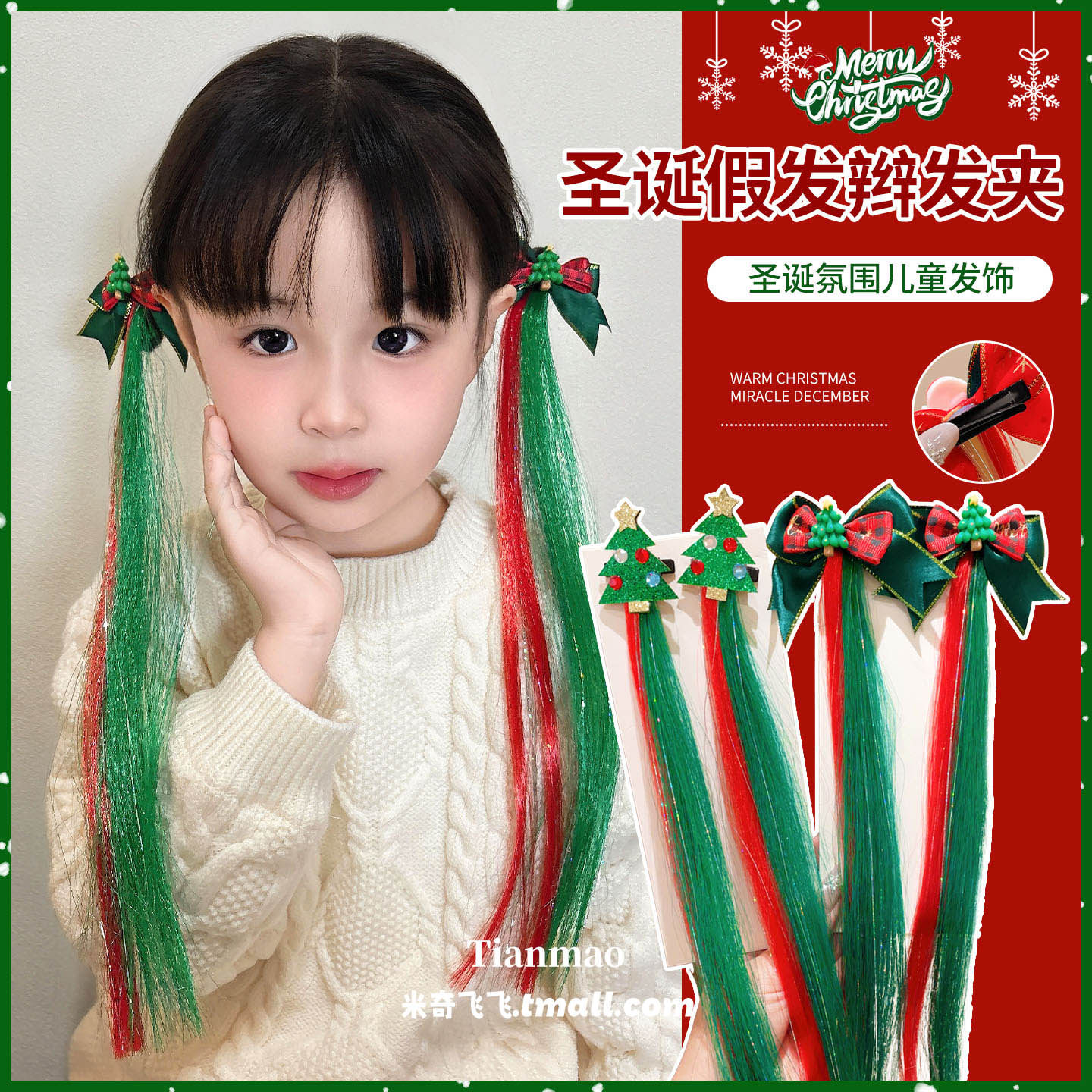 圣诞节氛围儿童假发辫子女童发夹