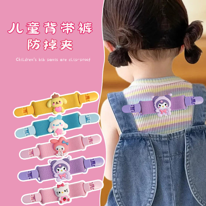 儿童卡通可爱背带裤防掉肩神器宝宝吊带裙固定卡扣女童夏季配饰夹图片