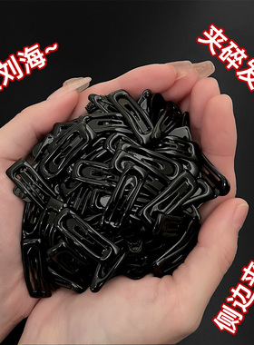 儿童小号bb夹黑色迷你发夹女童宝宝前额刘海发卡侧边碎发夹子头饰