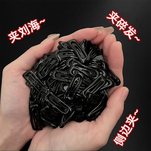 儿童小号bb夹黑色迷你发夹