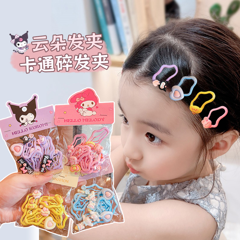 儿童卡通库洛米云朵发夹2025新款女童刘海碎发BB夹不伤发女孩发卡