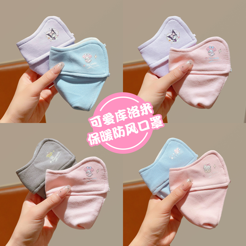 儿童口罩2025新款女童秋冬季防风保暖加厚男童小学生户外防寒防冻