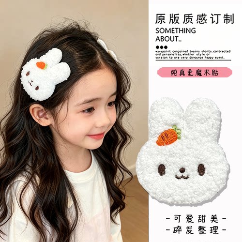 纯真兔可爱甜美毛绒兔兔碎发帖女孩刘海贴魔术贴儿童新款发饰头饰