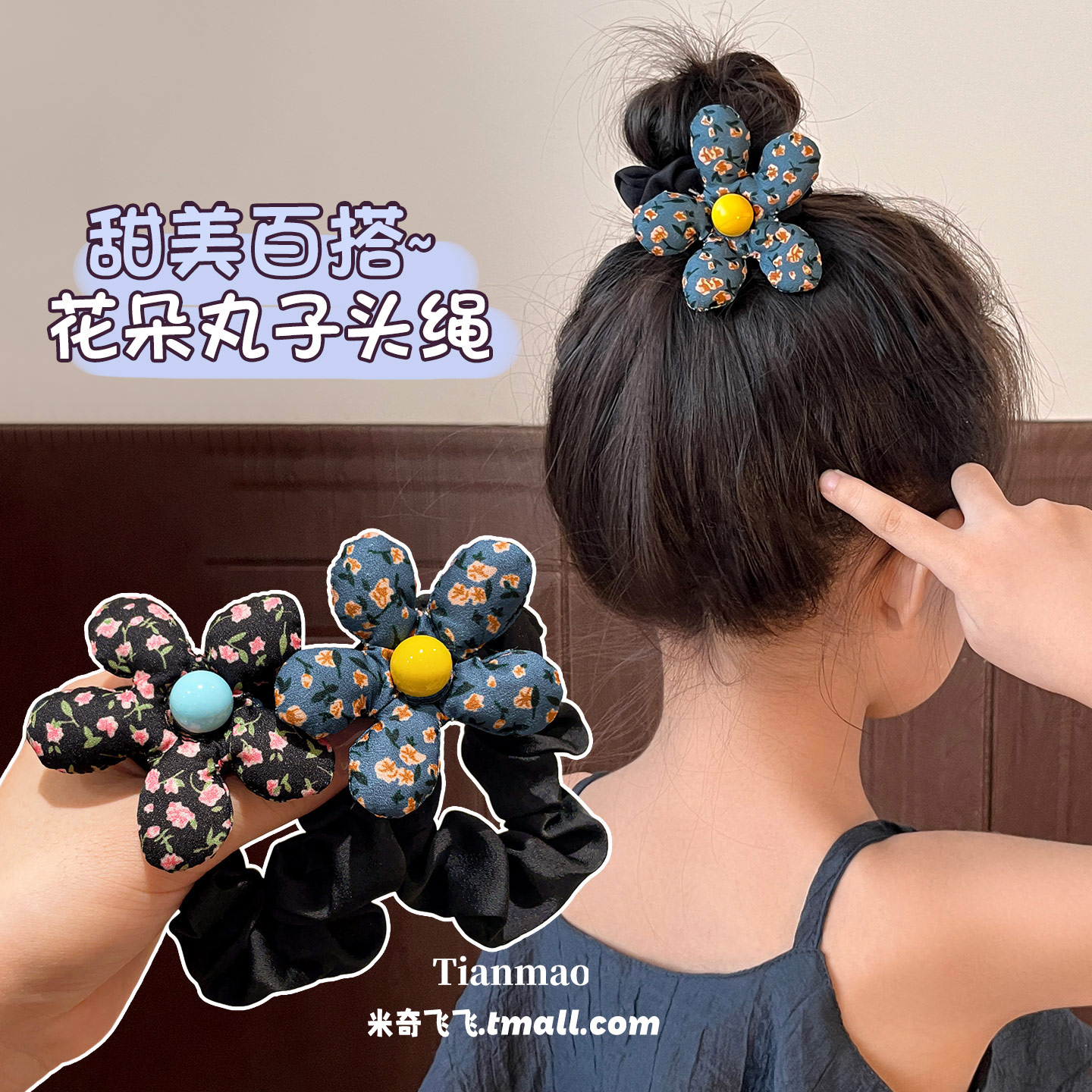 儿童韩版碎花小肠发圈丸子头发绳