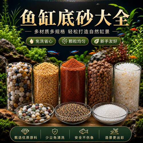鱼缸底砂造景装饰沙溪流石火山石