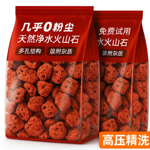 火山石鱼缸水族造景真火山岩颗粒