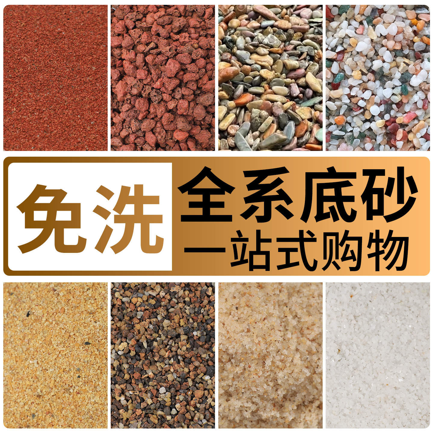 鱼缸底砂造景装饰沙溪流石火山石