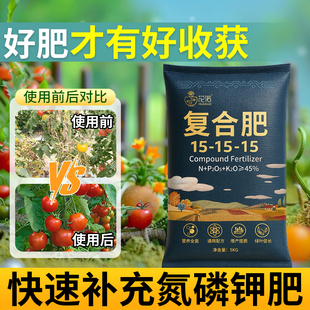 复合肥蔬菜农用种菜氮磷钾养花专用通用型三元 复合肥肥料果树化肥