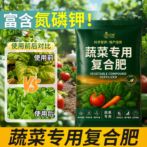 复合肥蔬菜农用种菜养花专用型
