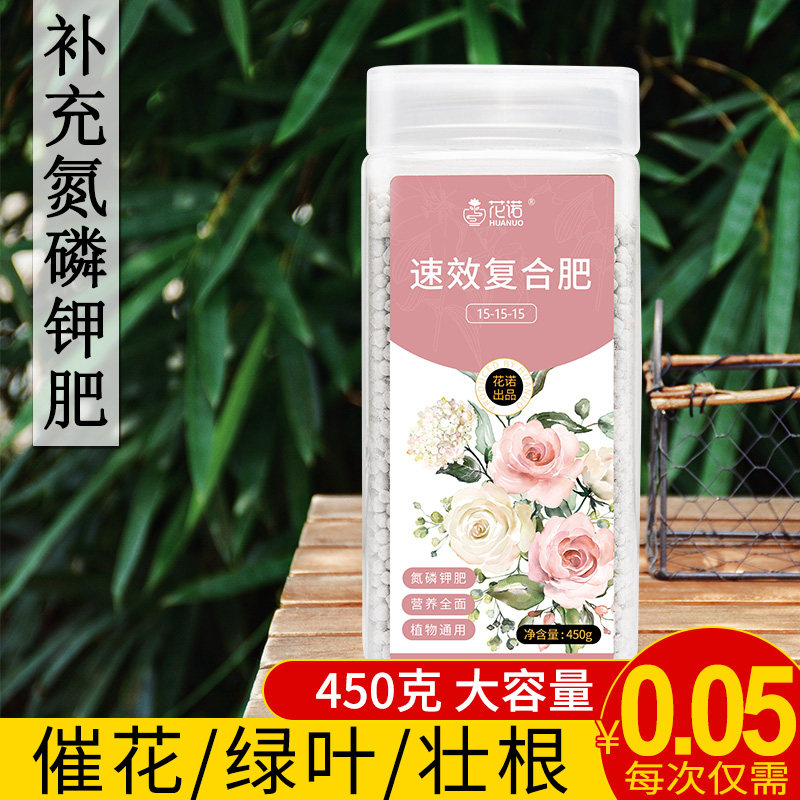颗粒花肥肥料通用 产品优惠券 价格推荐 券库吧