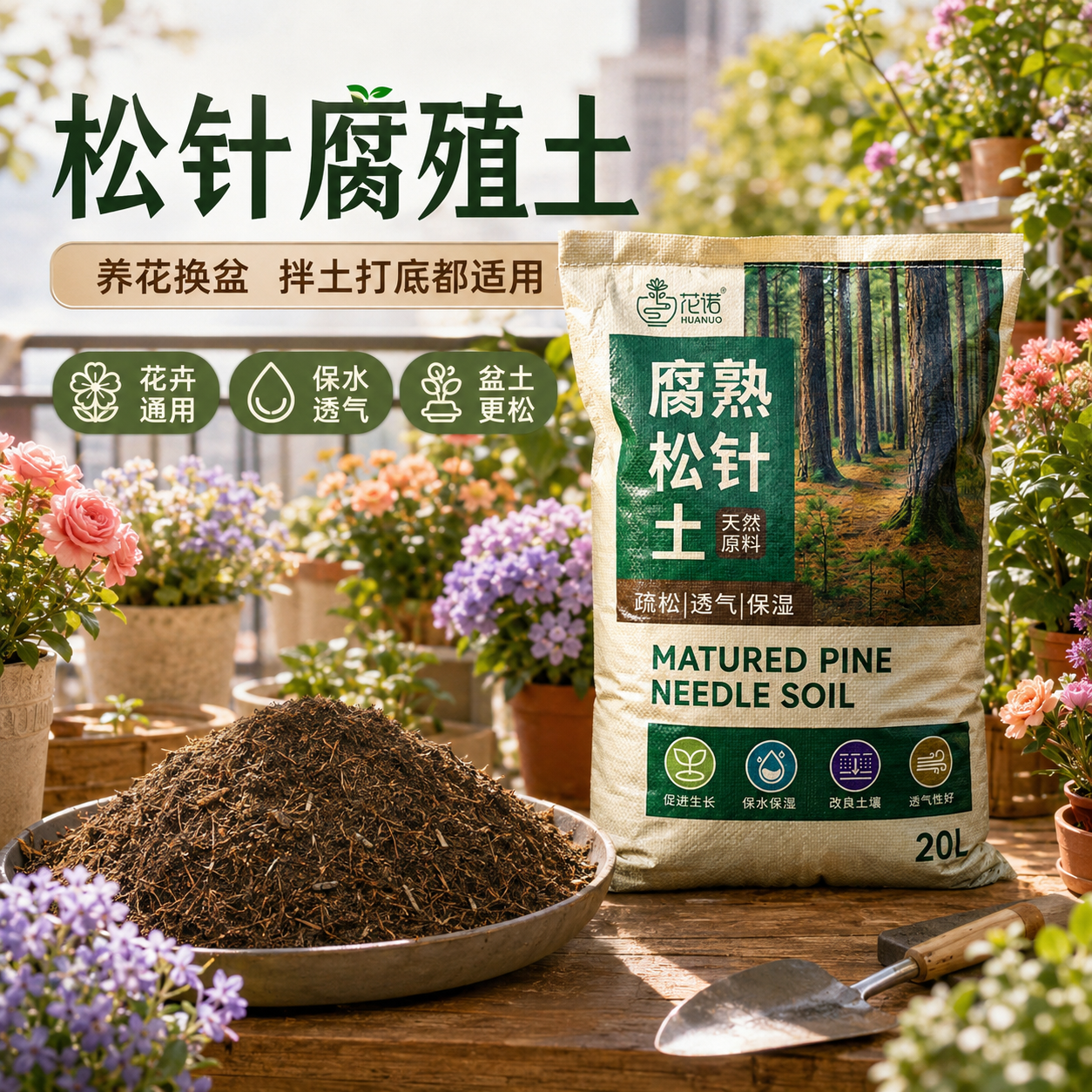 松针腐殖土纯泥炭天然腐叶腐熟君子兰花多肉营养土养花通用专用土