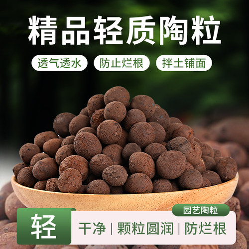 陶粒垫底养花专用多肉营养土花盆花卉回填鱼缸水培铺面火山石颗粒