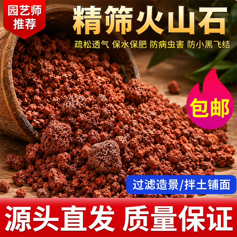 免洗火山石鱼缸专用造景底砂石头乌龟缸养鱼水草泥天然底部砂石