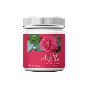 茶花专用肥料缓释肥花肥料治黄叶斑病家用盆栽通用型复合颗粒肥料