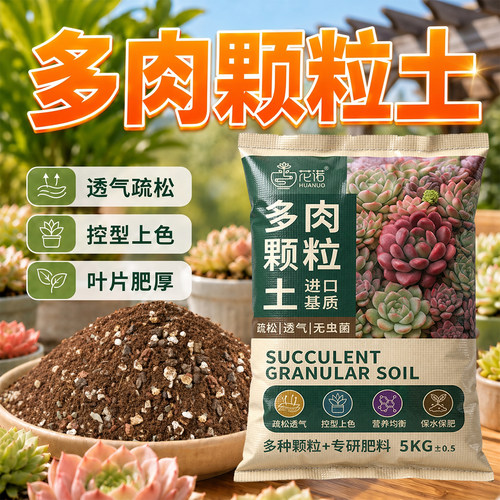 多肉专用颗粒土花土扦插小苗老桩