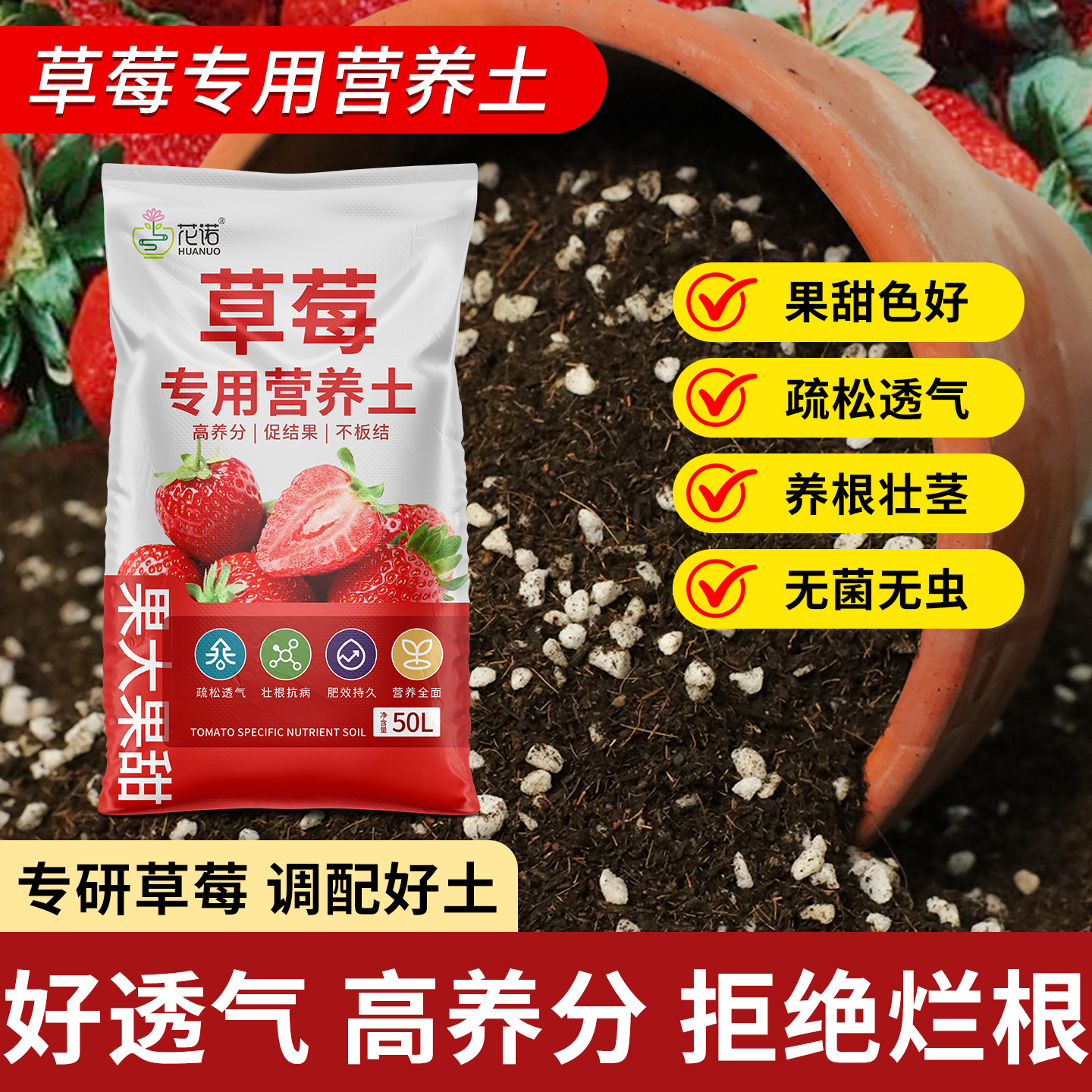 草莓专用营养土阳台盆栽草莓种植土瓜果树通用土壤有机土肥料批发