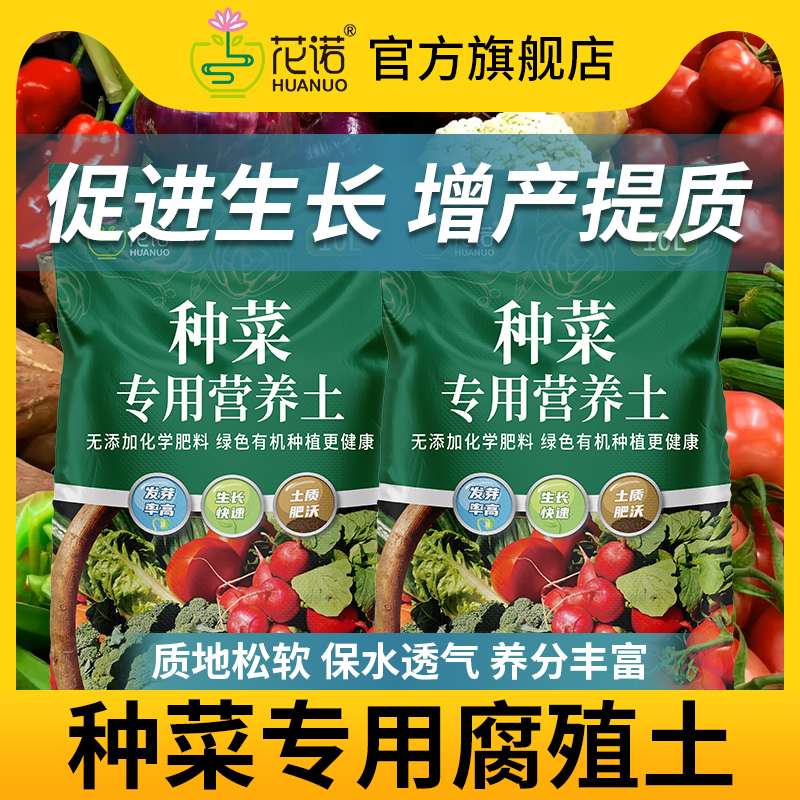 种菜专用土蔬菜营养土阳台育苗家庭有机肥料种植腐殖土盆栽种菜土