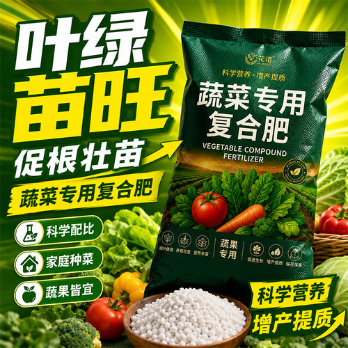 复合肥蔬菜农用种菜瓜果果树玉米氮磷钾三元复合肥官方正品水溶肥