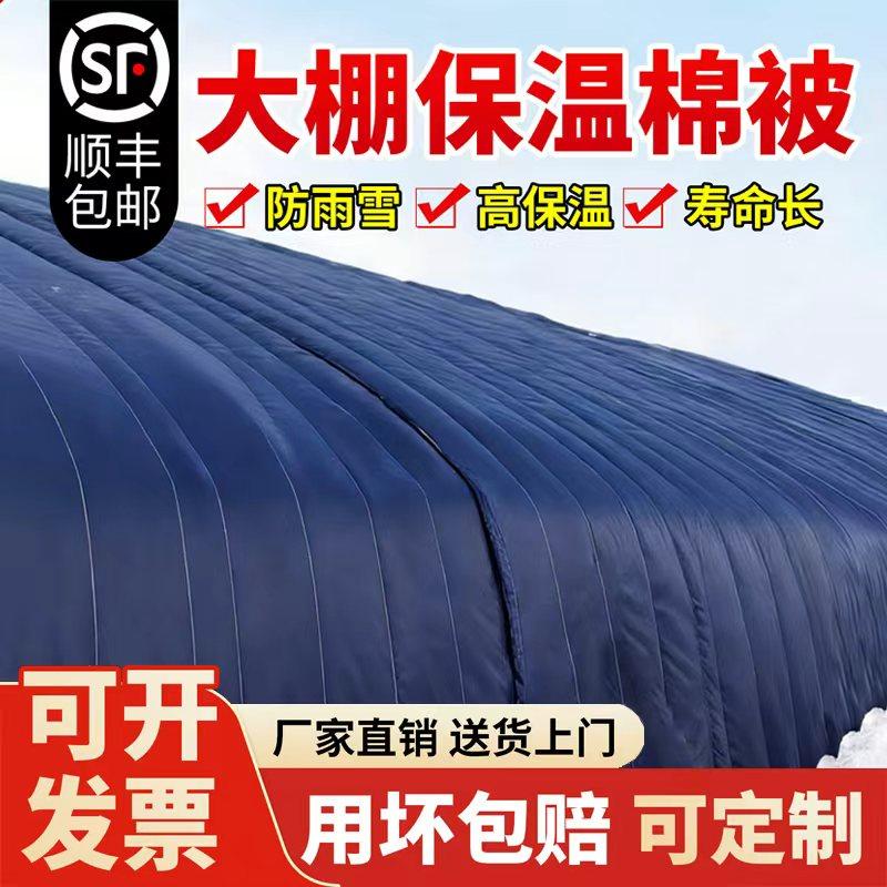 大棚保温棉被加厚温室大棚养殖抗老化冬季防寒黑色隔热保暖大被子,鲜花速递/花卉仿真/绿植园艺,其它园艺用品,淘宝优惠券,粉丝福利购,淘宝优惠卷