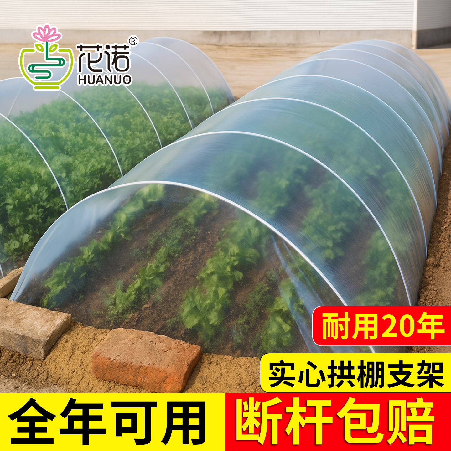 拱棚支架拱杆温室骨架种菜小拱棚