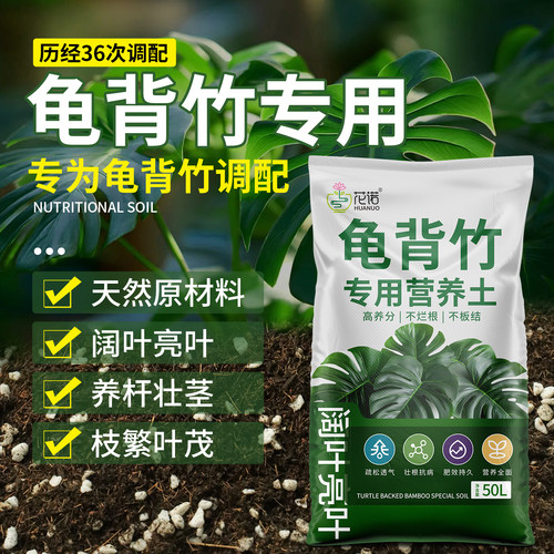 花土绿植家用盆栽腐殖土