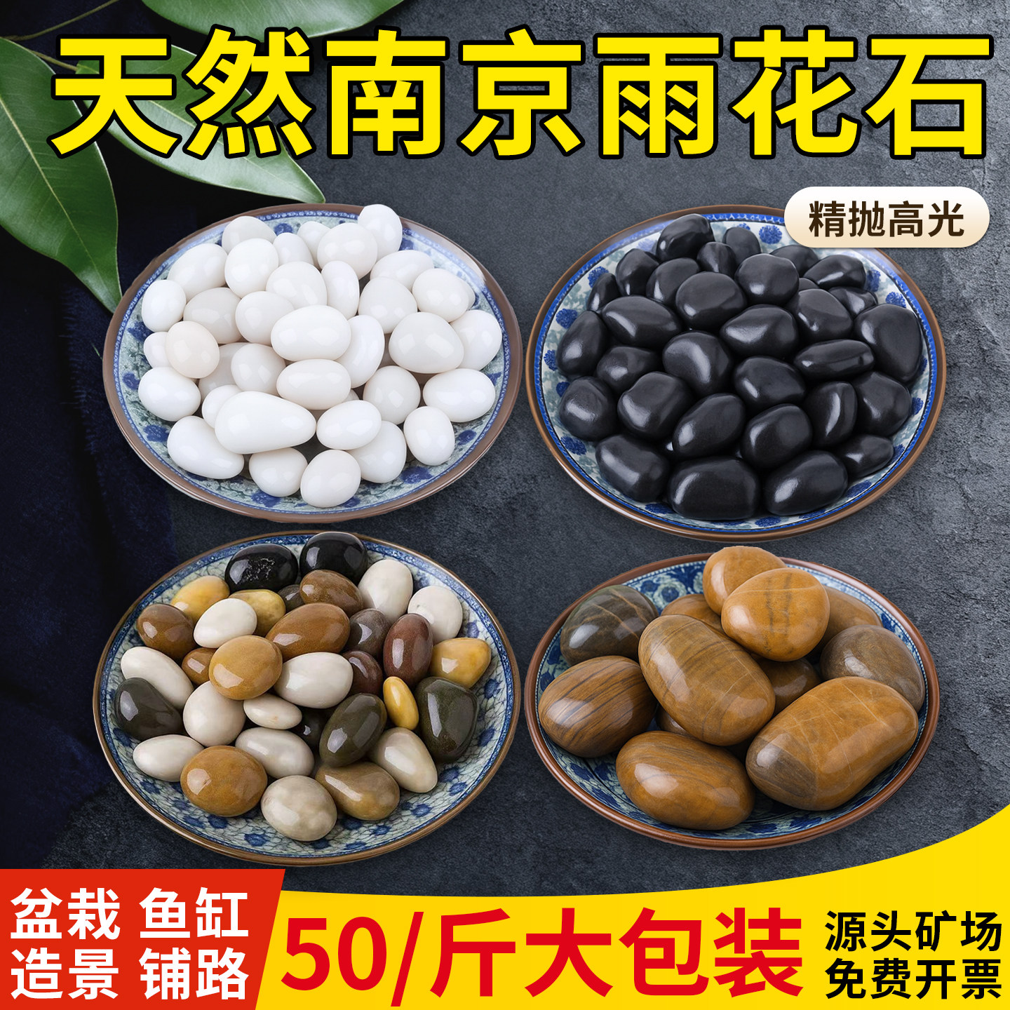 高光鹅卵石铺路铺地庭院花园造景天然大小石头雨花石原石鹅软暖石