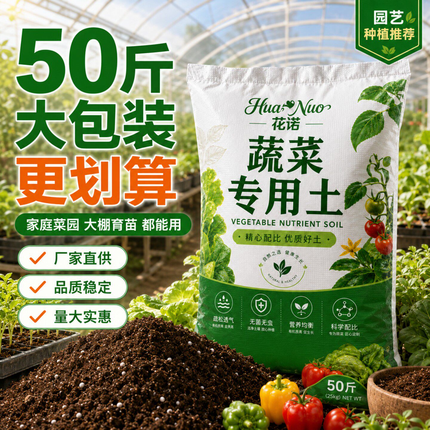 营养土种菜专用土阳台蔬菜有机土家庭种植肥料泥土壤盆栽育苗土壤