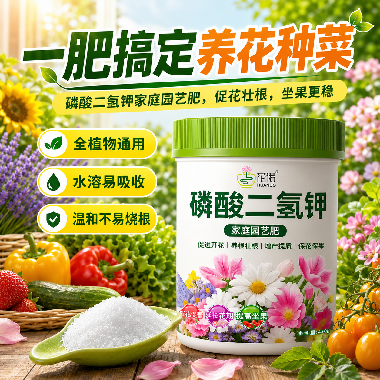磷酸二氢钾肥料花卉专用正品农用果树蔬菜花肥氮磷钾肥叶面肥通用