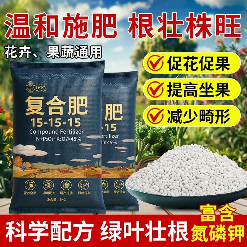 复合肥料蔬菜农用种菜有机肥料