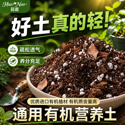 【进口配方】通用营养土粗颗粒款