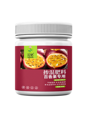 百香果肥料专用肥颗粒复合肥有机肥促果肥改善黄叶掉叶促生长