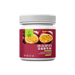 百香果肥料专用肥颗粒复合肥有机肥促果肥改善黄叶掉叶促生长