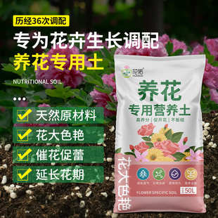 营养土种菜养花通用专用花土壤种植土蔬菜家用透气阳台盆栽有机土