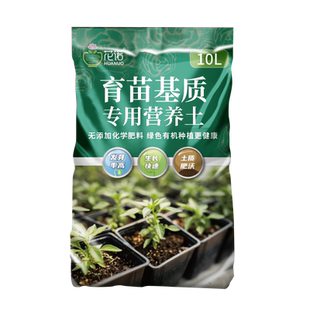 蔬菜育苗专用营养土育苗基质专用土育苗盘土肥料扦插土培育播种土