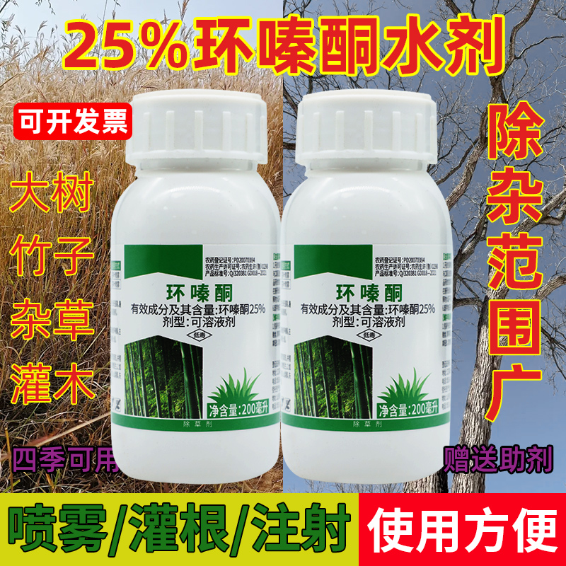 环嗪酮铜除草烂根剂灌木环嗪哃除大竹子环嗪哃水剂烂根专用除草剂