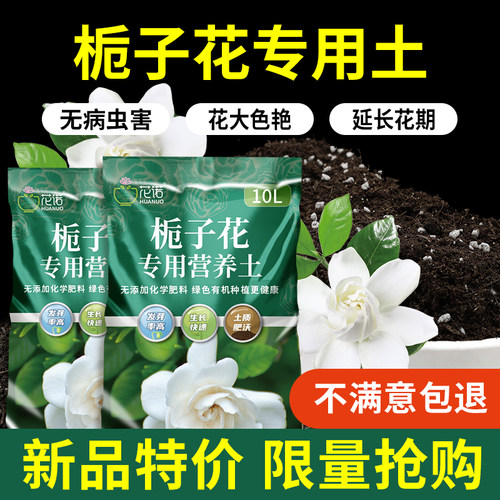 栀子花专用土营养土有机疏松透气