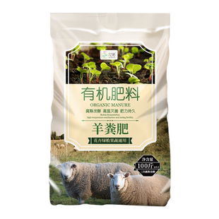 羊粪发酵有机肥内蒙古腐熟羊粪肥批发有机肥料蔬菜专用羊屎粪蛋