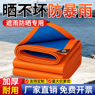 防雨布篷布防水防晒加厚户外遮阳布隔热遮光蓬布帆布遮雨油布棚布